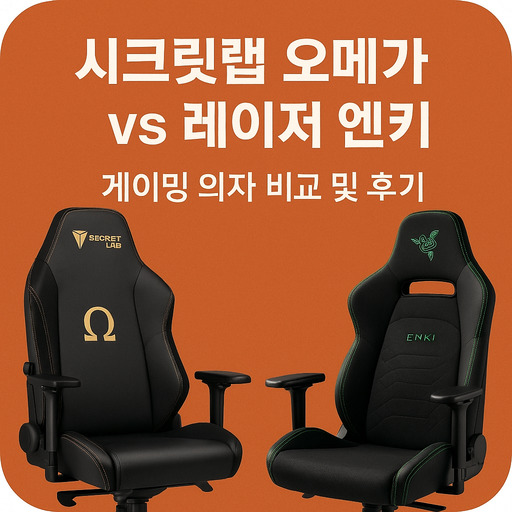 2025년-프로-게이머-최다-사용-장비-Top5-분석.jpg