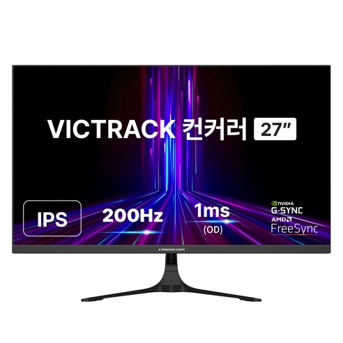 빅트랙 FHD 컨커러 200Hz 게이밍 모니터.webp