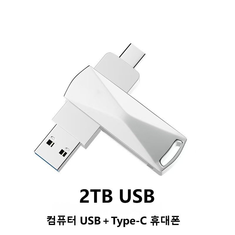 [고속 전송]USB3.0 + Type-C 2TB 외장하드 대용량 초고속 휴대용 저장장치