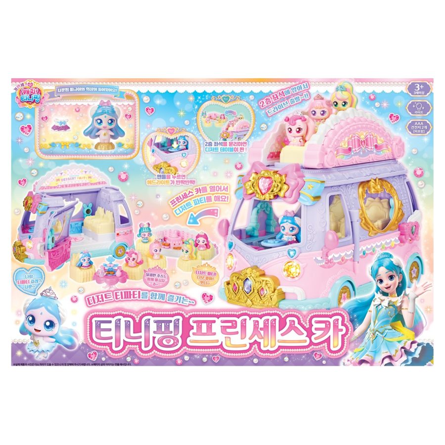 캐치티니핑 프린세스 카