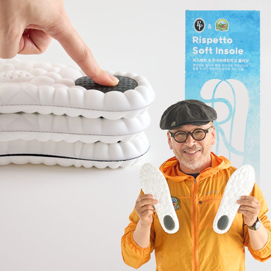 리스페토 & 한국트레킹학교 신발깔창 발편한 푹신한 아치 쿠션 구름깔창