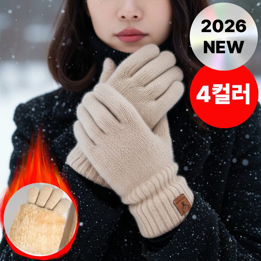 앨리쉬 여성 겨울장갑 스마트폰 터치