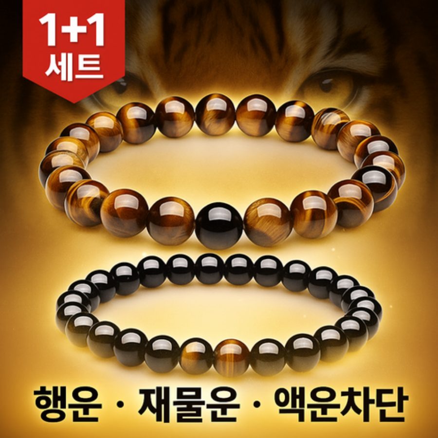 [만사형통] 호안석 흑요석 염주 팔찌 액막이 삼재 행운 소원 8mm