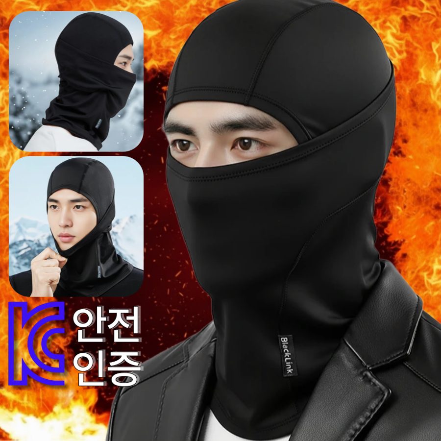 [블랙링크 캠브리지 공식] 겨울 방한 기모 스포츠 바라클라바