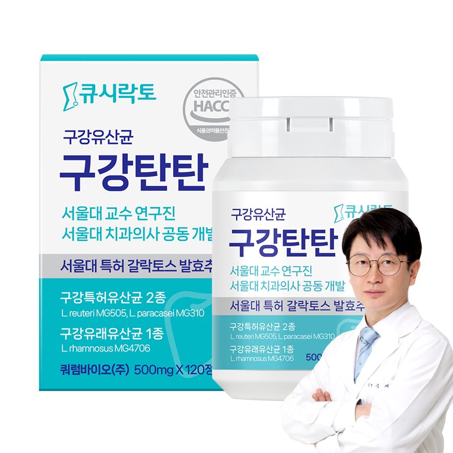 치과입점) 구강유산균 구강탄탄 서울대 치과의사 10년개발 - 큐시락토 - 미국 서울대 특허성분 - 자일리톨 캔디형 2개월분