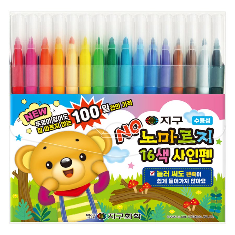 지구화학 노마르지 사인펜 16종 세트