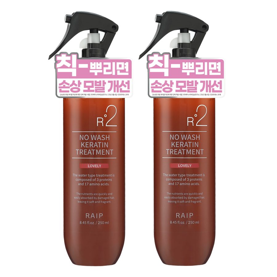 라입 R2 노워시 케라틴 헤어 트리트먼트 러블리