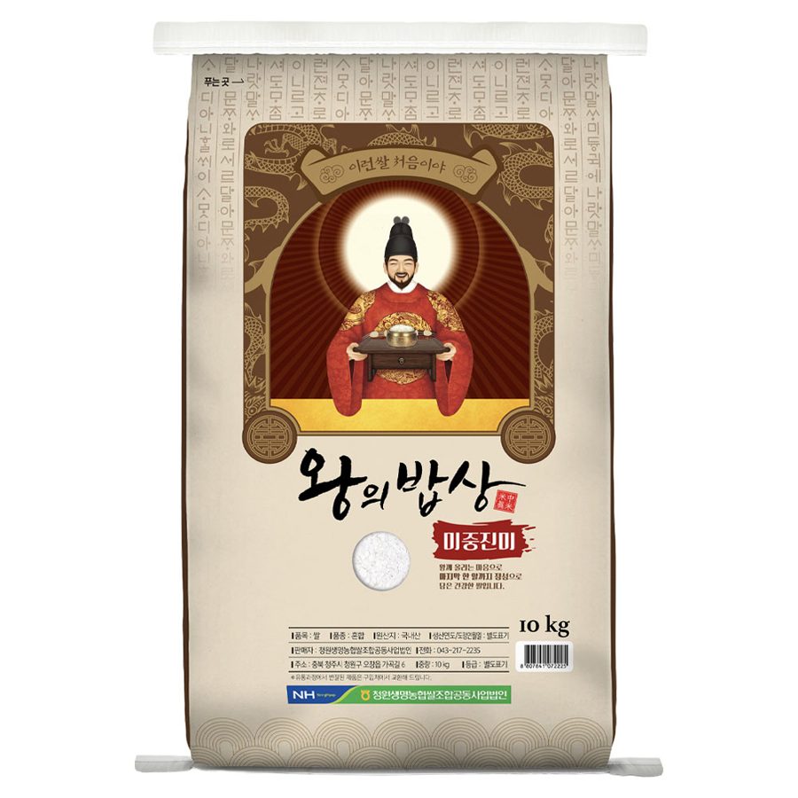 청원생명농협 왕의밥상 백미 상등급
