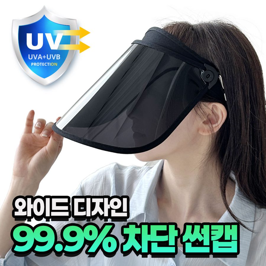 뷰네스 UV차단 99.9% 챙넓은 여성 자외선차단 썬캡